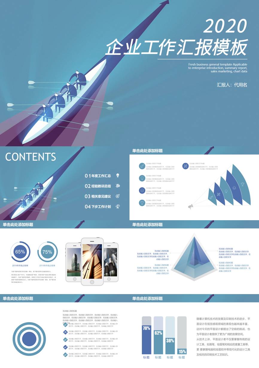 工作总结PPT (237)工作总结PPT模板